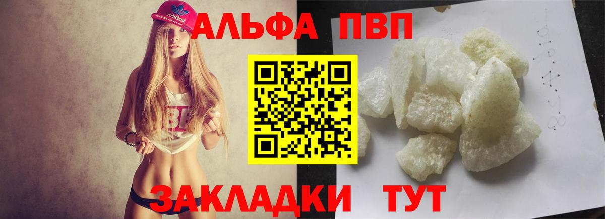 APVP СК КРИС  Alpha-PVP  А ПВП Соль  Радужный  APVP СК  Вход с VPN 