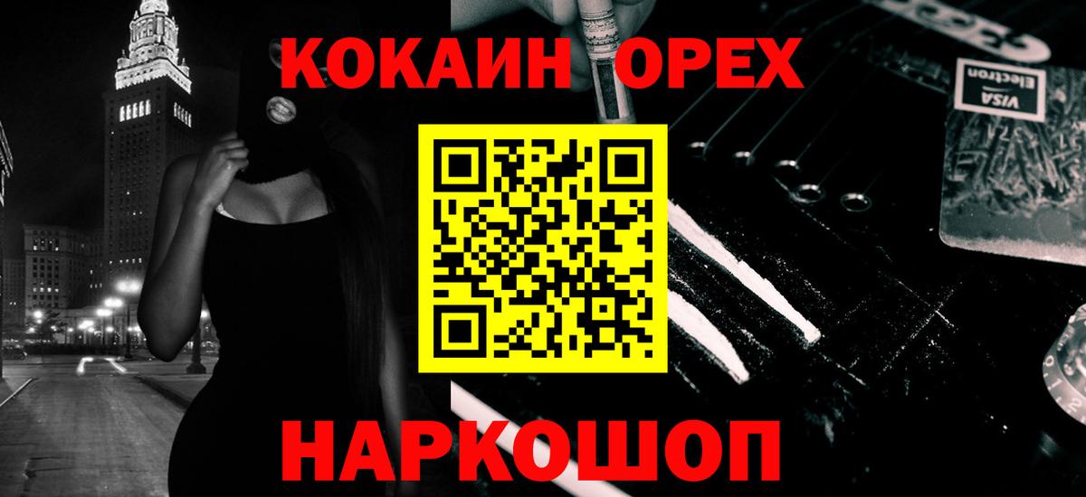 COCAIN VHQ  Кокаин  Радужный  Вход с VPN 
