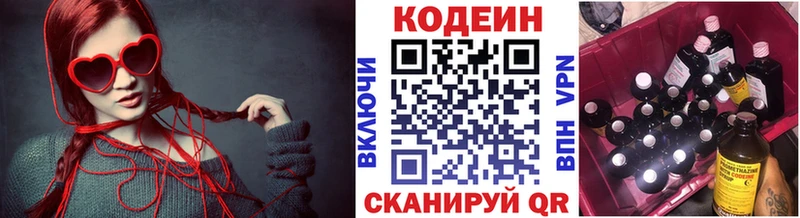 Codein напиток Lean (лин)  Радужный 