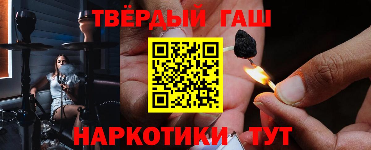 ГАШИШ Изолятор  Гашиш VHQ  ГАШ  Радужный  Вход с VPN 