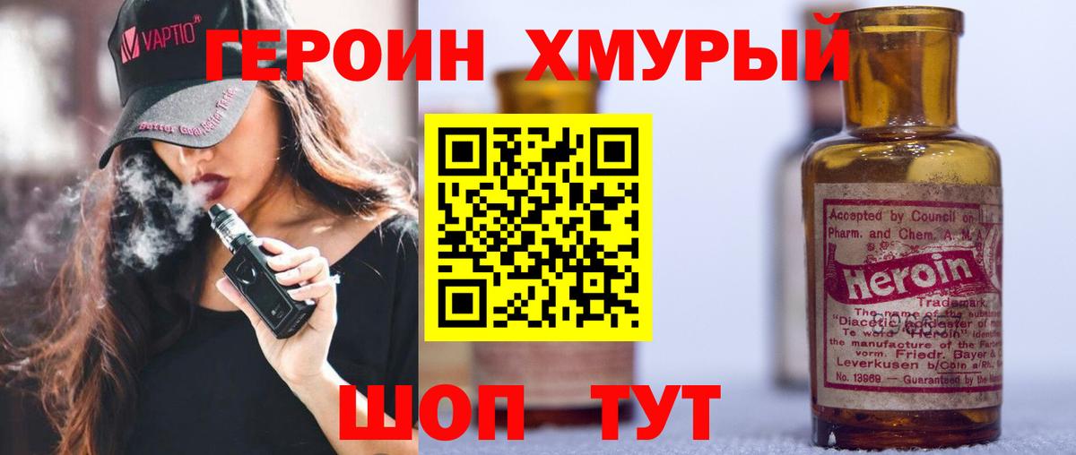 Радужный  ГЕРОИН  Вход с VPN  Героин герыч 