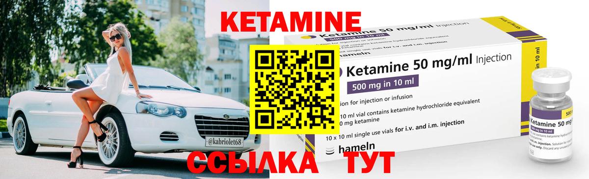КЕТАМИН ketamine Радужный