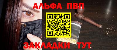 ALPHA PVP Усть-Илимск