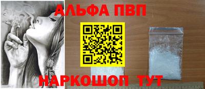 ALPHA PVP Усть-Илимск