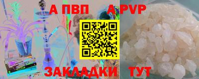 ALPHA PVP Усть-Илимск