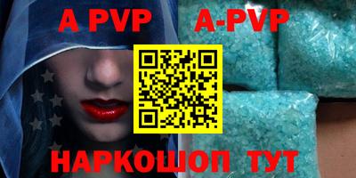 ALPHA PVP Усть-Илимск