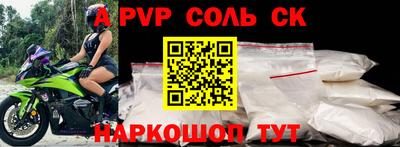 ALPHA PVP Усть-Илимск
