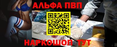 ALPHA PVP Усть-Илимск