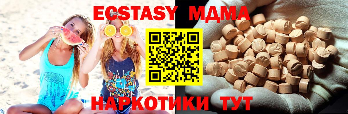 МДМА кристаллы Радужный