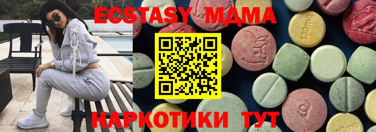 Радужный  МДМА Molly  МДМА  Вход с VPN  MDMA кристаллы 
