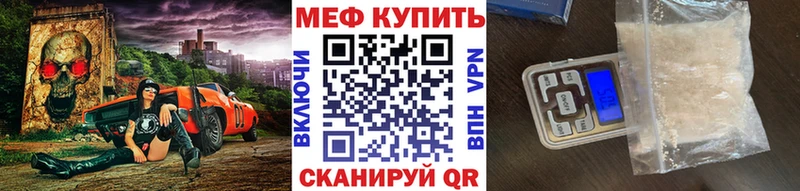 закладки  ссылка на мегу зеркало  Мефедрон VHQ  Радужный 