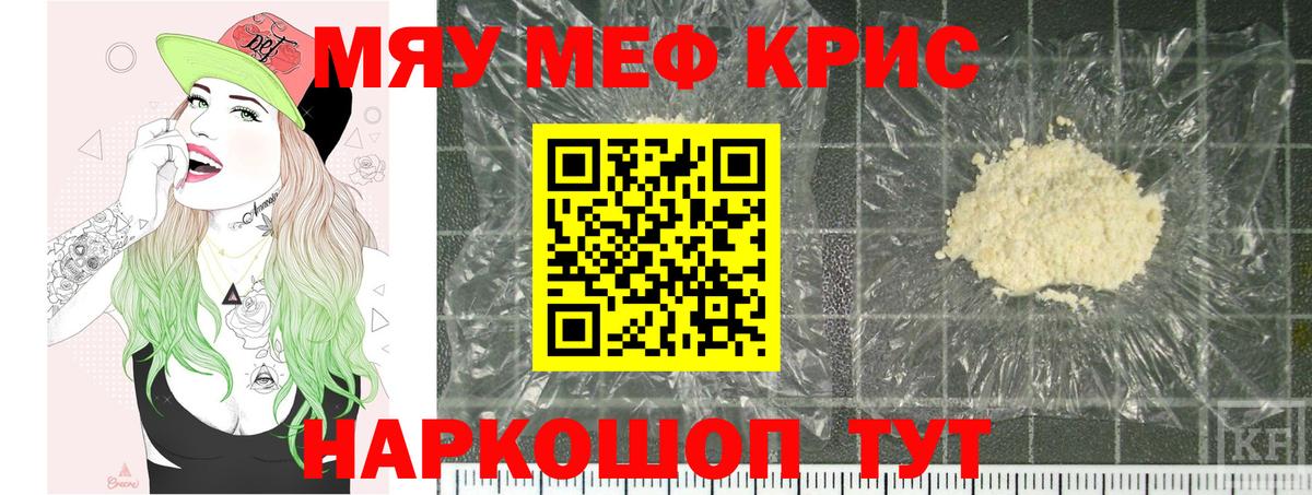 Меф  Вход с VPN  Радужный  Меф кристаллы 