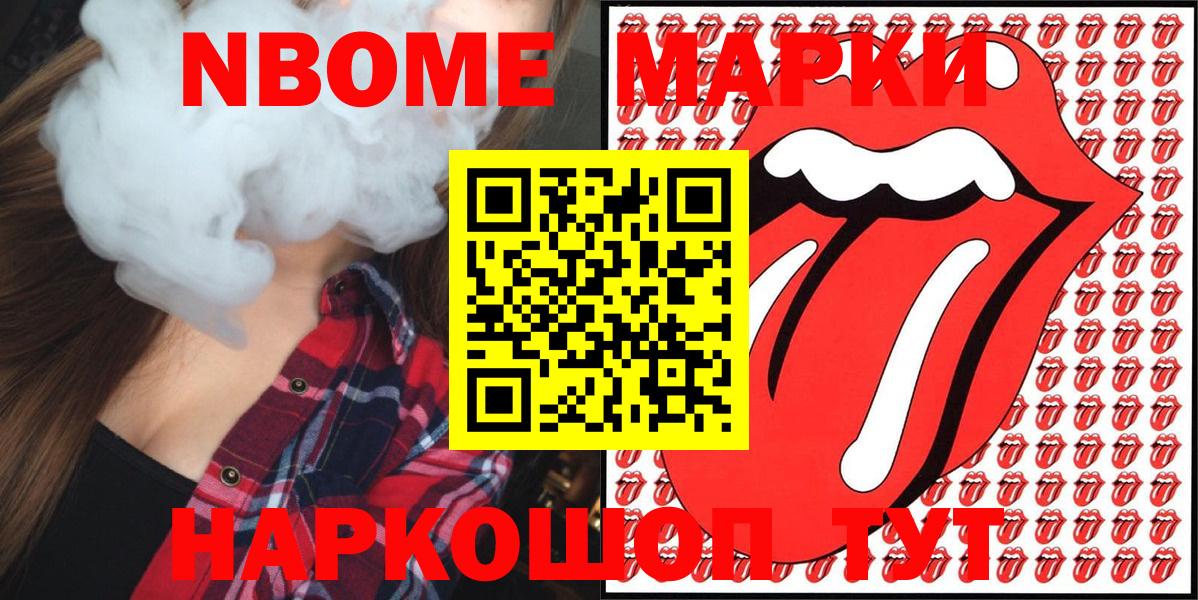 Радужный  Марки N-bome  купить закладку  Марки 25I-NBOMe 1,5мг  Вход с VPN 